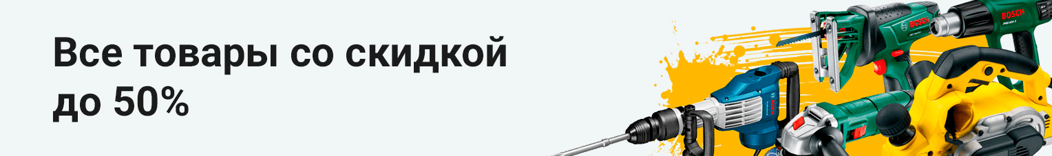 Электротовары